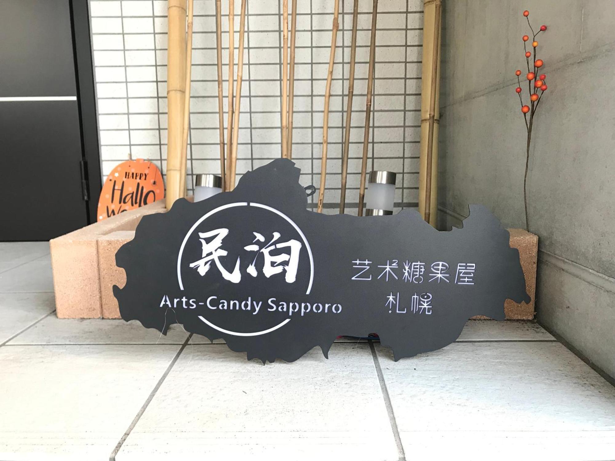 Arts Candy Sapporo-Villa Nakajima Exterior foto